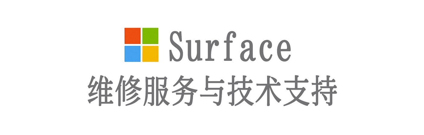 光坡镇surface产品维修服务中心