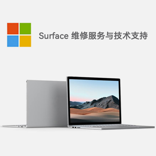 光坡镇surface产品维修服务电话
